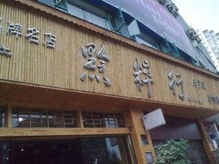 http://w.4000500521.com//upimg/seot/t20161115115935159.jpg