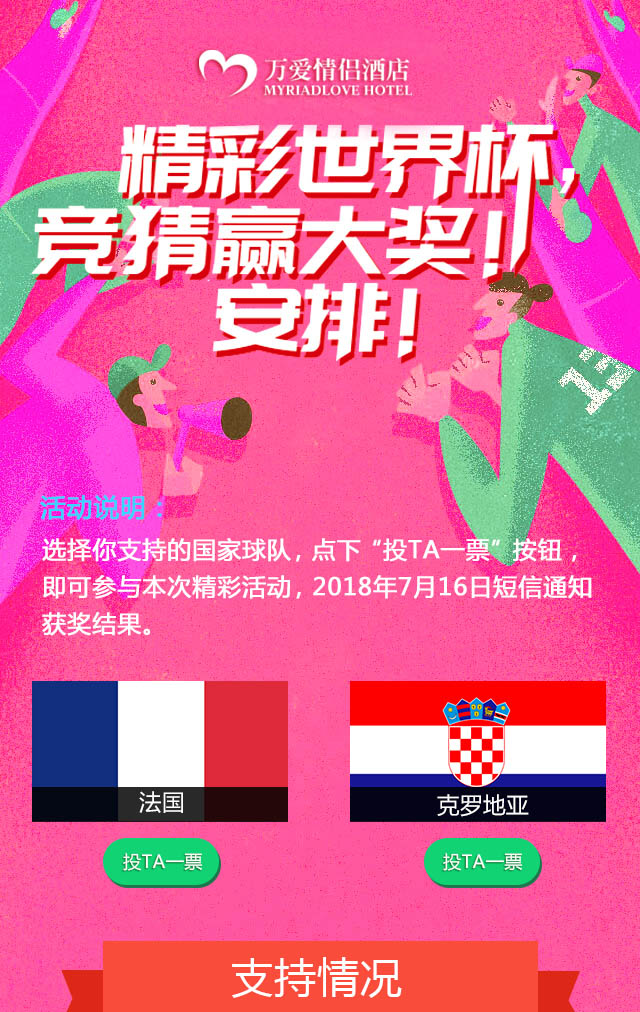 世界杯图片 世界杯图片