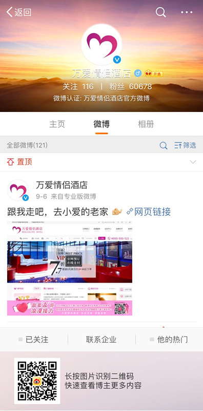 微博截图 微博截图