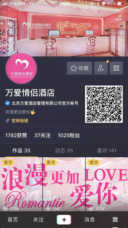抖音截图 抖音截图